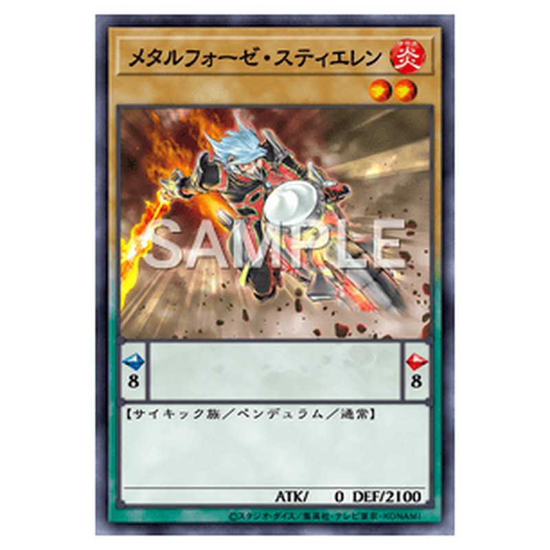 TDIL-JP021｜メタルフォーゼ・スティエレン｜ノーマル仕様｜db.yugioh-card.com