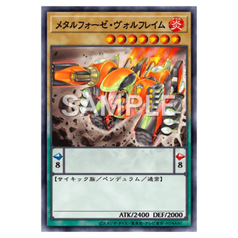 TDIL-JP024｜メタルフォーゼ・ヴォルフレイム｜レア仕様｜db.yugioh-card.com