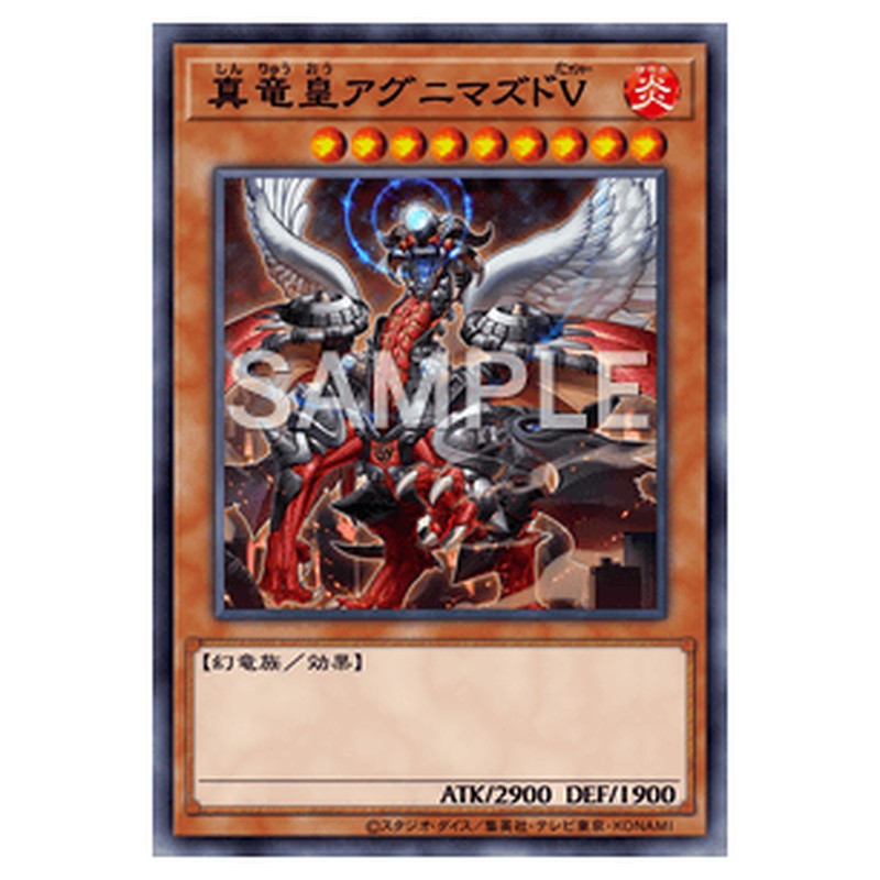 TDIL-JP025｜真竜皇アグニマズドＶ｜シークレットレア仕様｜db.yugioh-card.com