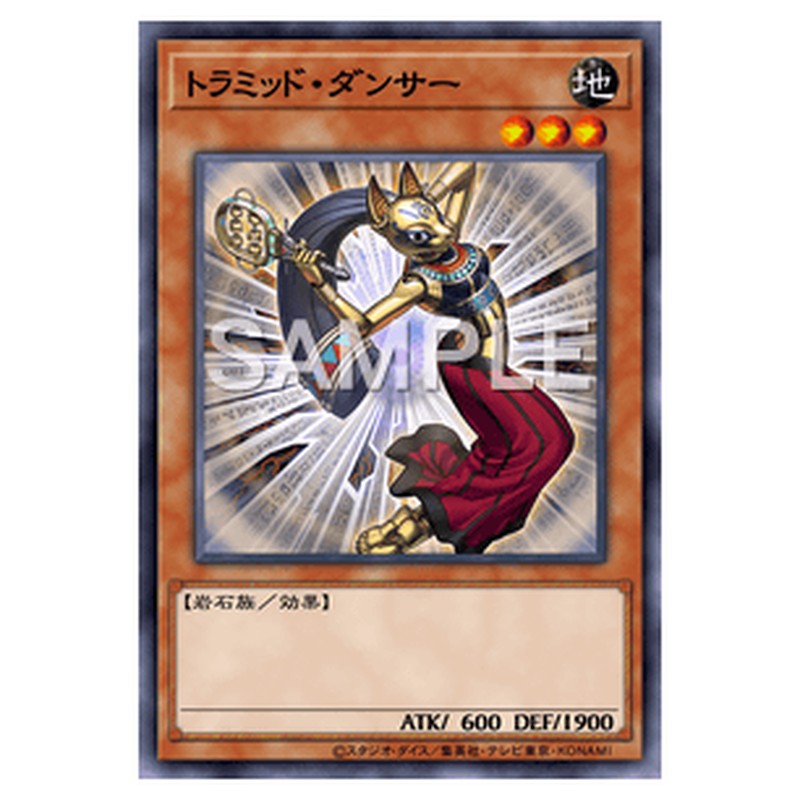 TDIL-JP027｜トラミッド・ダンサー｜ノーマル仕様｜db.yugioh-card.com