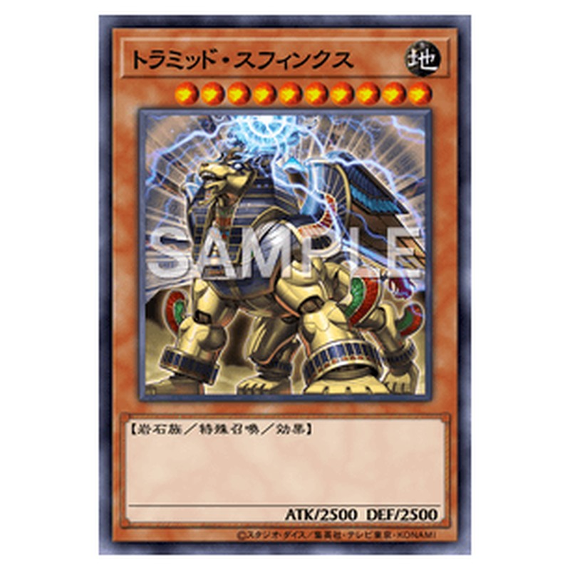 TDIL-JP030｜トラミッド・スフィンクス｜シークレットレア仕様｜db.yugioh-card.com