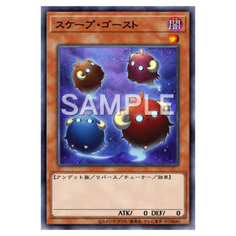TDIL-JP033｜スケープ・ゴースト｜レア仕様｜db.yugioh-card.com
