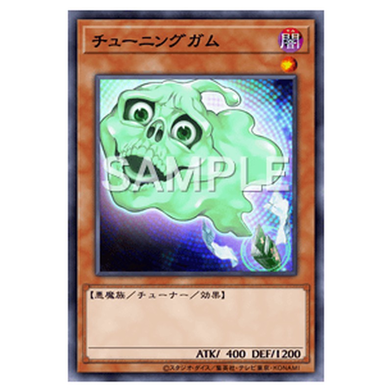 TDIL-JP040｜チューニングガム｜ノーマル仕様｜db.yugioh-card.com