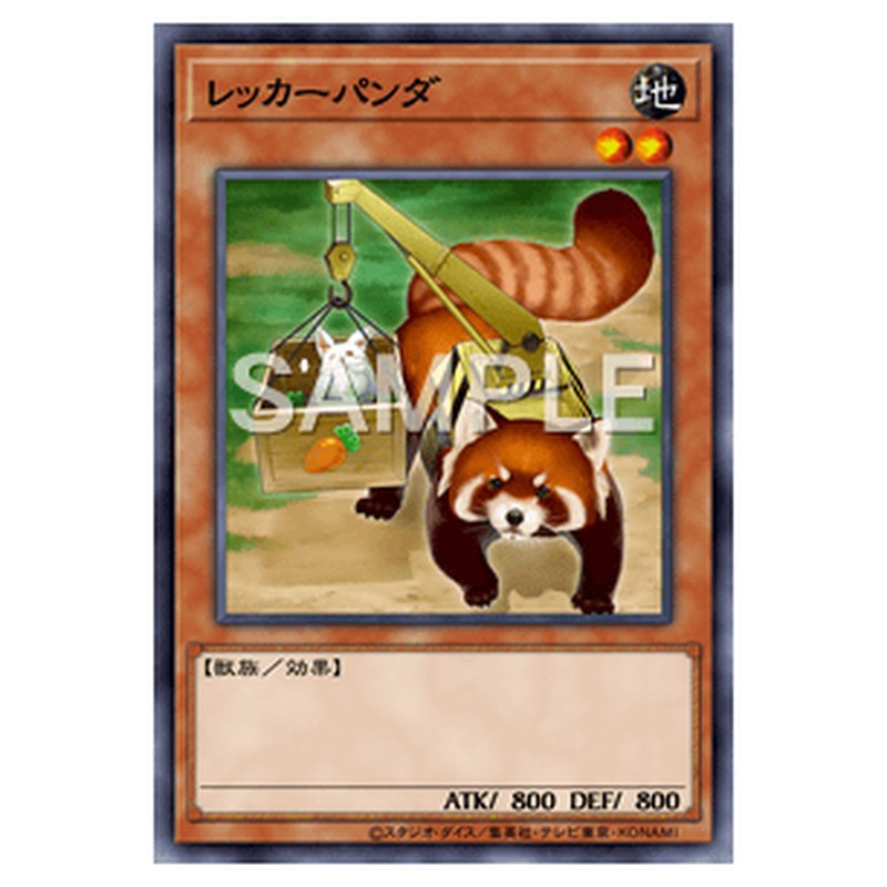 TDIL-JP041｜レッカーパンダ｜ノーマル仕様｜db.yugioh-card.com