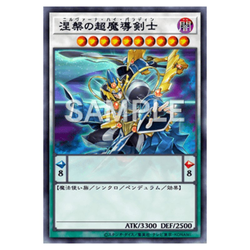 TDIL-JP046｜涅槃の超魔導剣士｜アルティメットレア仕様｜db.yugioh-card.com