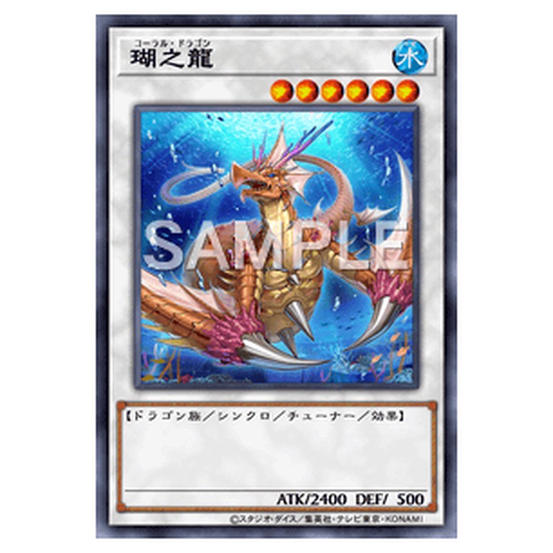 TDIL-JP051｜瑚之龍｜ウルトラレア仕様｜db.yugioh-card.com