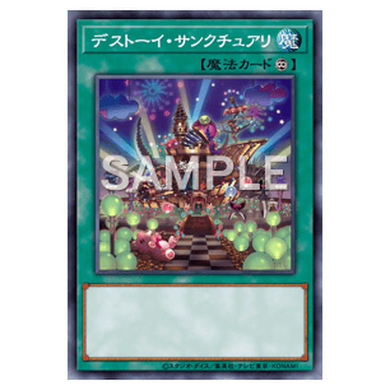 TDIL-JP055｜デストーイ・サンクチュアリ｜ノーマル仕様｜db.yugioh-card.com