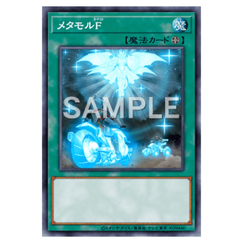 TDIL-JP060｜メタモルＦ｜ノーマル仕様｜db.yugioh-card.com