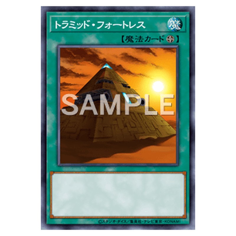 TDIL-JP062｜トラミッド・フォートレス｜ノーマル仕様｜db.yugioh-card.com