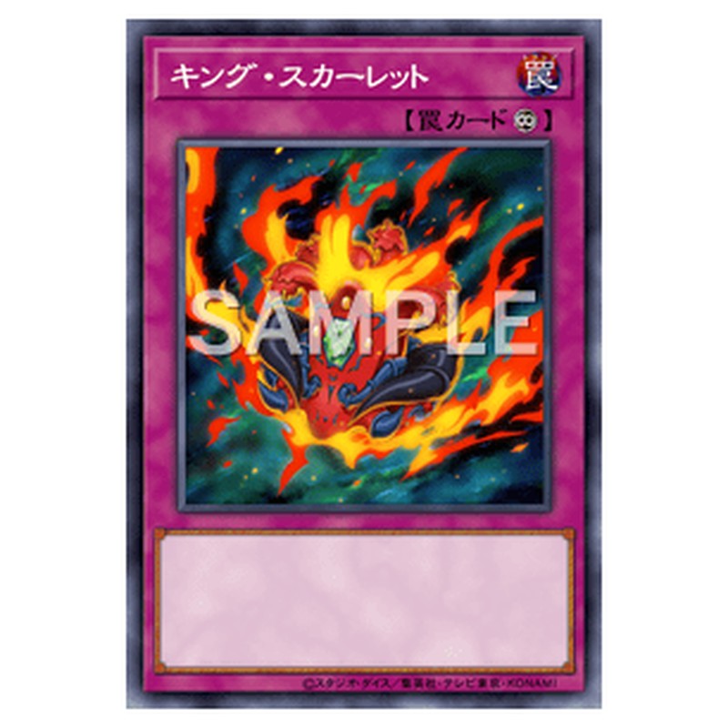 TDIL-JP070｜キング・スカーレット｜ノーマル仕様｜db.yugioh-card.com