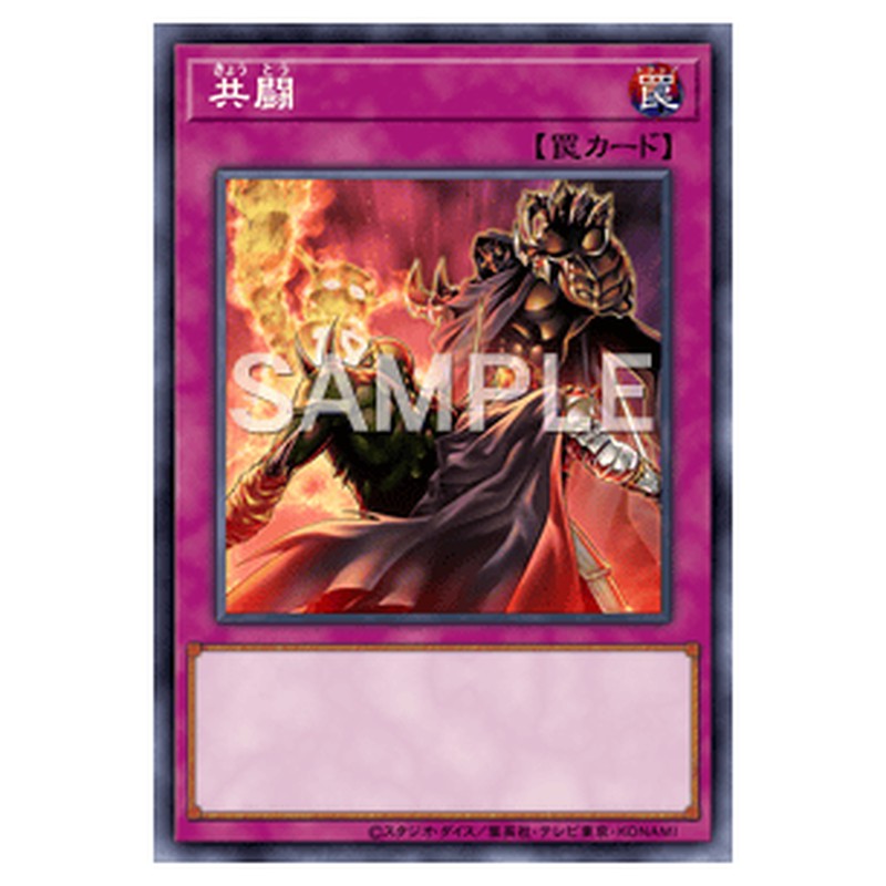 TDIL-JP078｜共闘｜ノーマル仕様｜db.yugioh-card.com