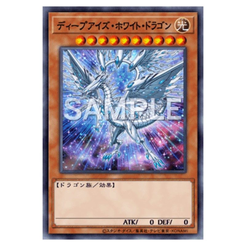 MVP1-JP005｜ディープアイズ・ホワイト・ドラゴン｜KCウルトラレア仕様｜db.yugioh-card.com