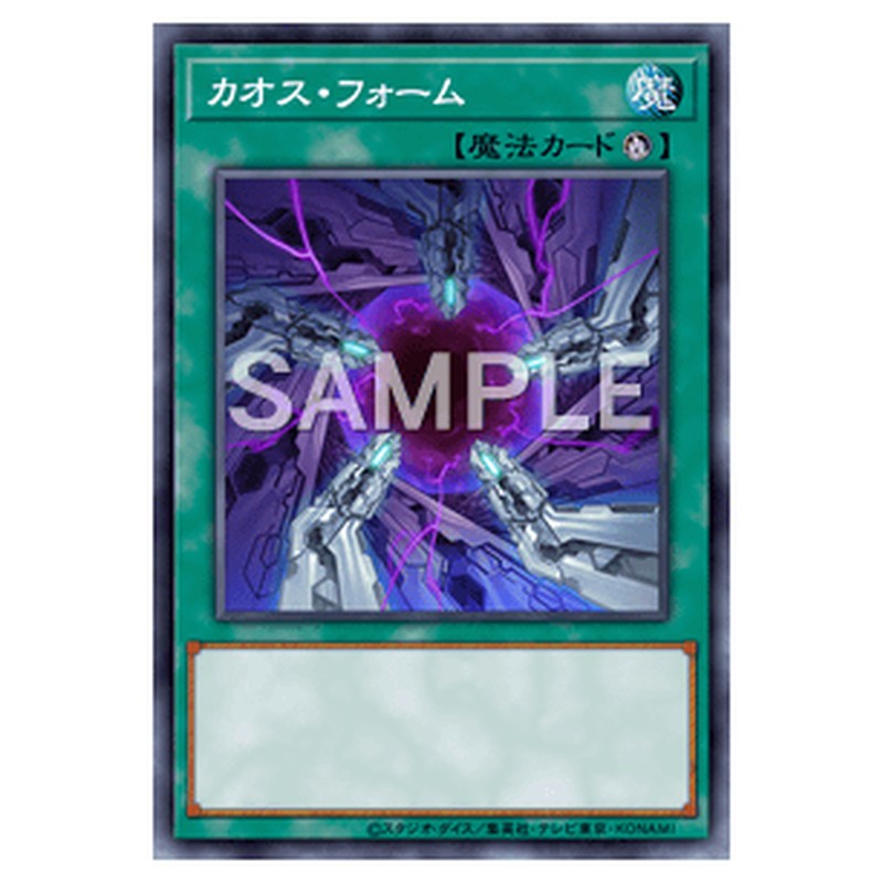 MVP1-JP008｜カオス・フォーム｜KCウルトラレア仕様｜db.yugioh-card.com