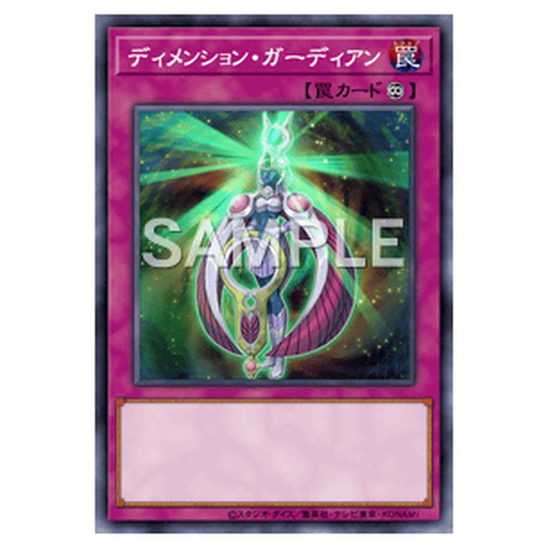 MVP1-JP024｜ディメンション・ガーディアン｜KCウルトラレア仕様｜db.yugioh-card.com