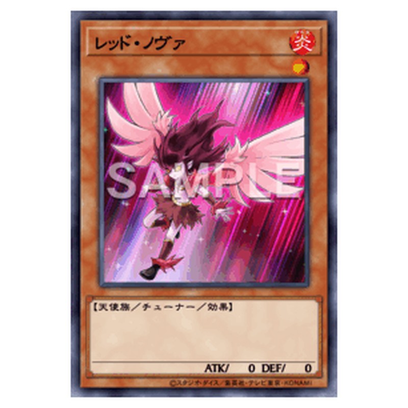 CPF1-JP017｜レッド・ノヴァ｜ノーマル仕様｜db.yugioh-card.com