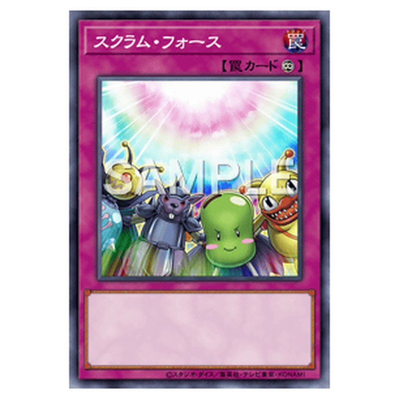 CPF1-JP020｜スクラム・フォース｜ノーマル仕様｜db.yugioh-card.com