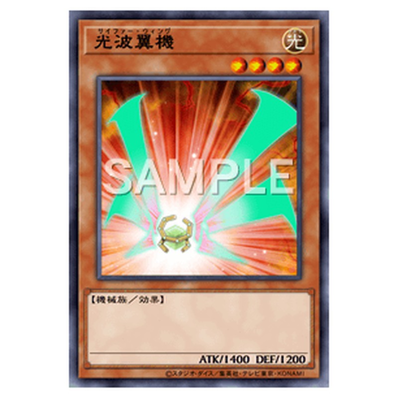 CPF1-JP028｜光波翼機｜ノーマル仕様｜db.yugioh-card.com