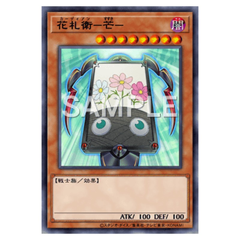 CPF1-JP032｜花札衛－芒－｜ノーマル仕様｜db.yugioh-card.com