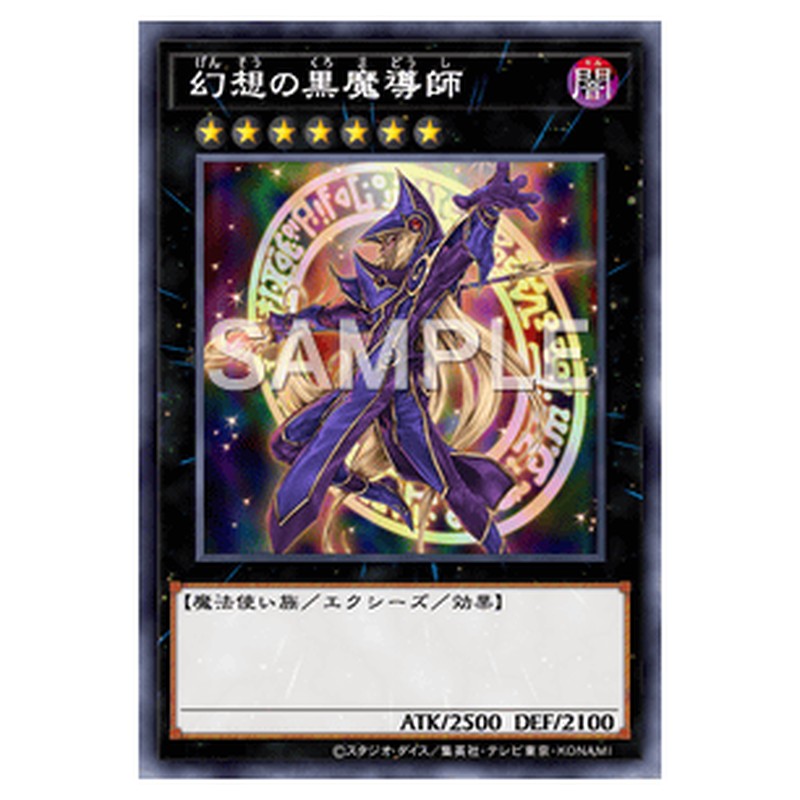 CPF1-JP045｜幻想の黒魔導師｜コレクターズレア仕様｜db.yugioh-card.com
