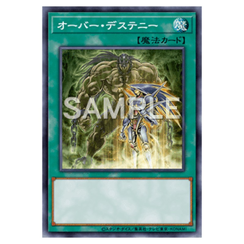 SPDS-JP015｜オーバー・デステニー｜パラレル仕様｜db.yugioh-card.com