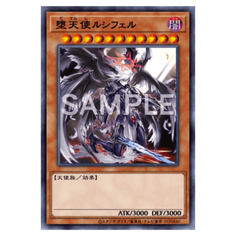 SPDS-JP029｜堕天使ルシフェル｜シークレットレア仕様｜db.yugioh-card.com