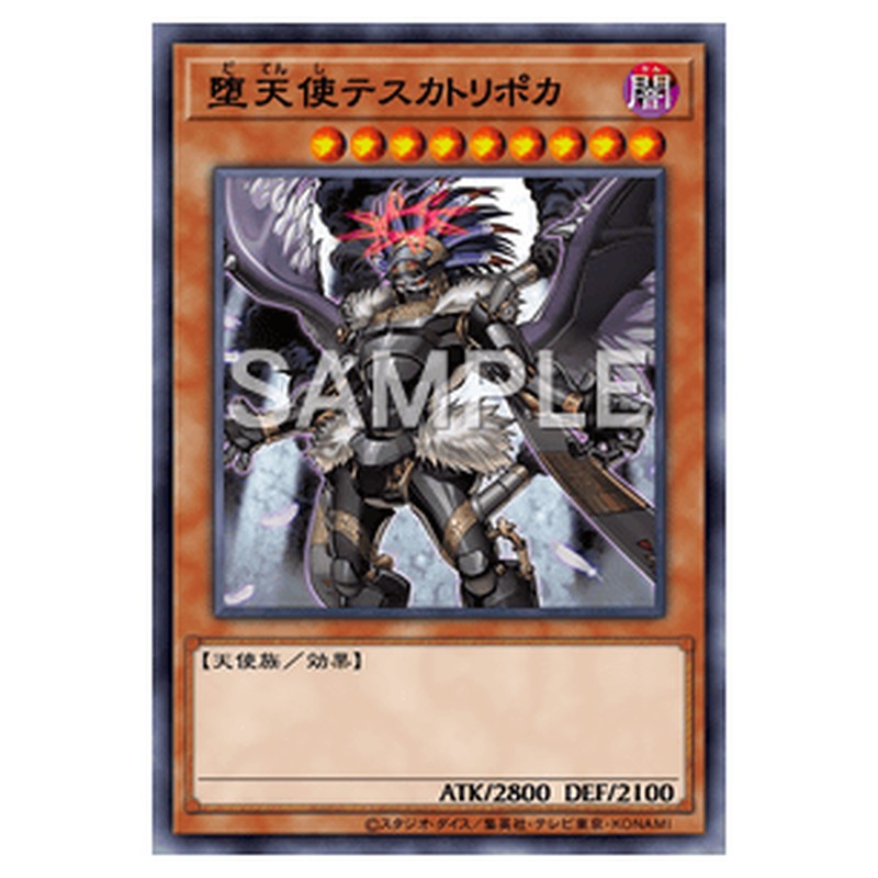 SPDS-JP031｜堕天使テスカトリポカ｜ノーマル仕様｜db.yugioh-card.com