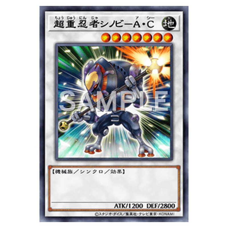 RATE-JP044｜超重忍者シノビ－Ａ・Ｃ｜シークレットレア仕様｜db.yugioh-card.com