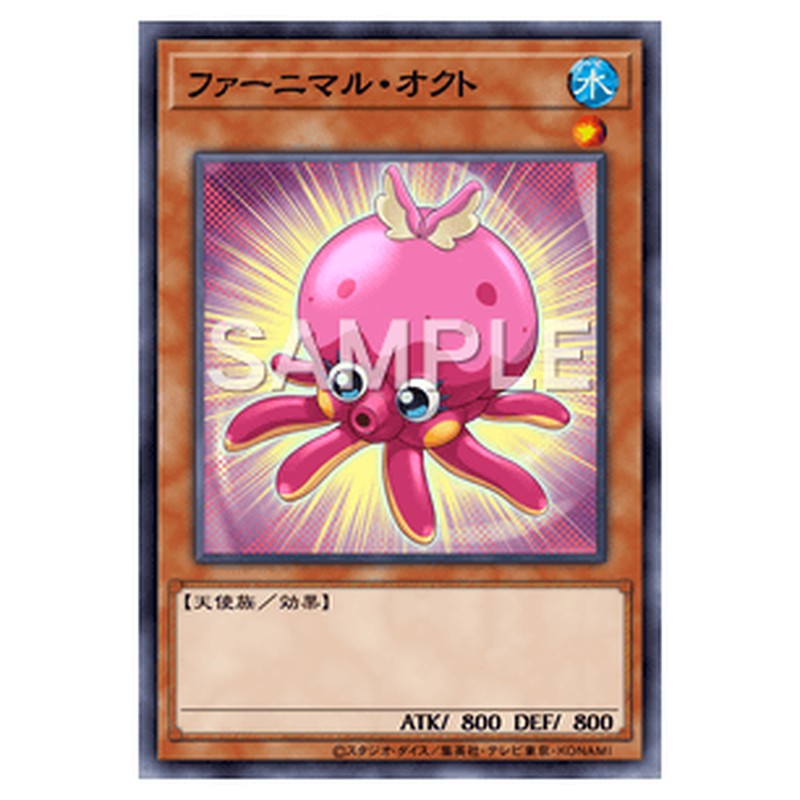 SPFE-JP014｜ファーニマル・オクト｜スーパーレア仕様｜db.yugioh-card.com