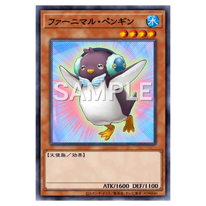 SPFE-JP015｜ファーニマル・ペンギン｜ノーマル仕様｜db.yugioh-card.com