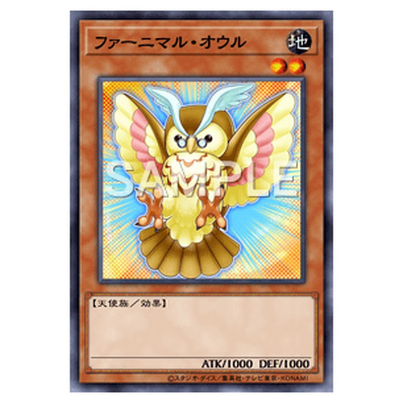 SPFE-JP017｜ファーニマル・オウル｜パラレル仕様｜db.yugioh-card.com