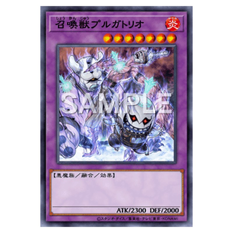 SPFE-JP030｜召喚獣プルガトリオ｜パラレル仕様｜db.yugioh-card.com