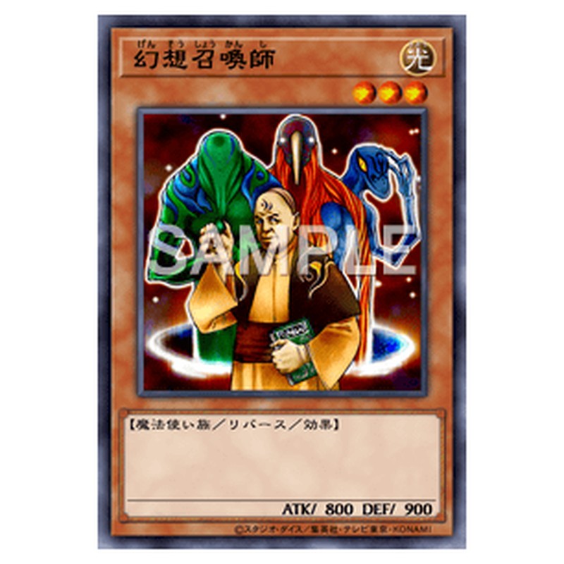 SPFE-JP038｜幻想召喚師｜ノーマル仕様｜db.yugioh-card.com