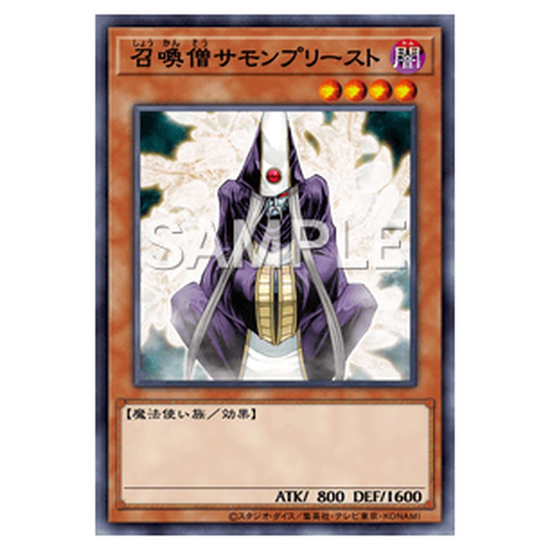 SPFE-JP039｜召喚僧サモンプリースト｜パラレル仕様｜db.yugioh-card.com
