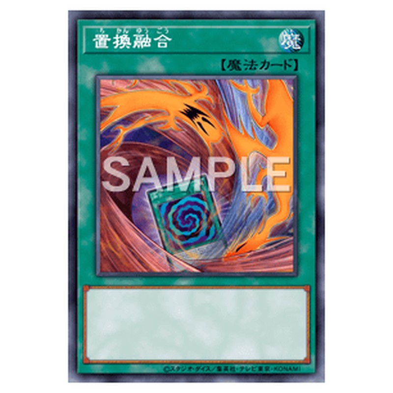 SPFE-JP041｜置換融合｜パラレル仕様｜db.yugioh-card.com