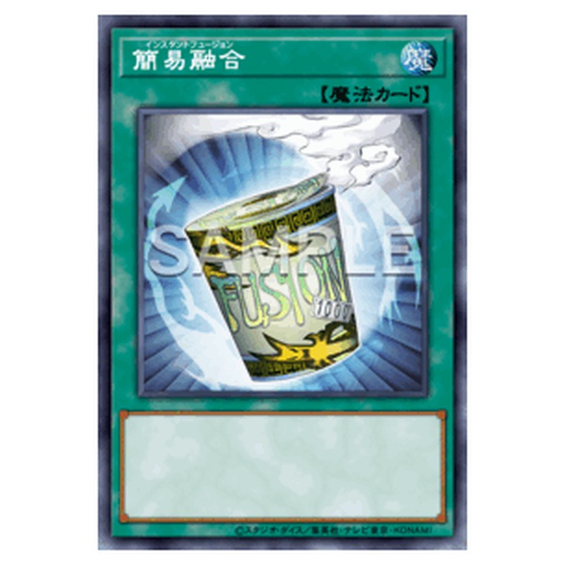 SPFE-JP042｜簡易融合｜ノーマル仕様｜db.yugioh-card.com
