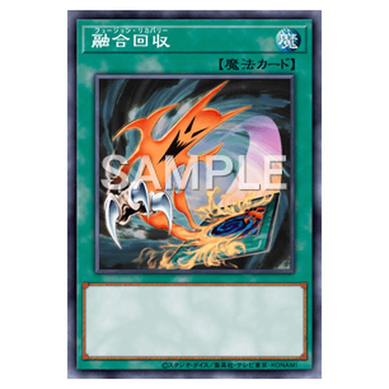SPFE-JP044｜融合回収｜ノーマル仕様｜db.yugioh-card.com