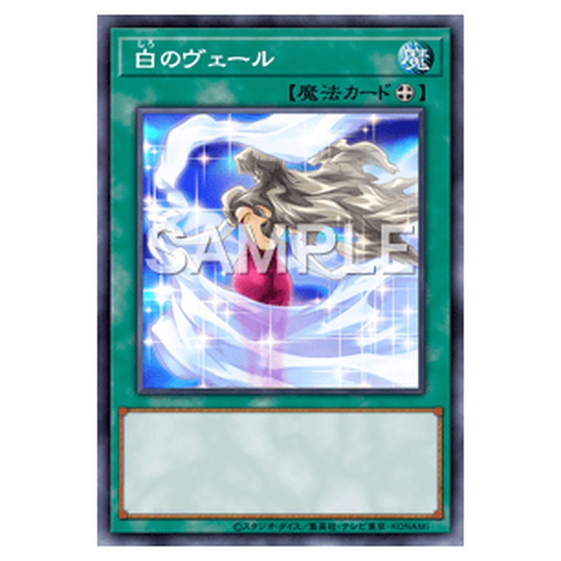 20AP-JP009｜白のヴェール｜パラレル仕様スーパーレア｜db.yugioh-card.com