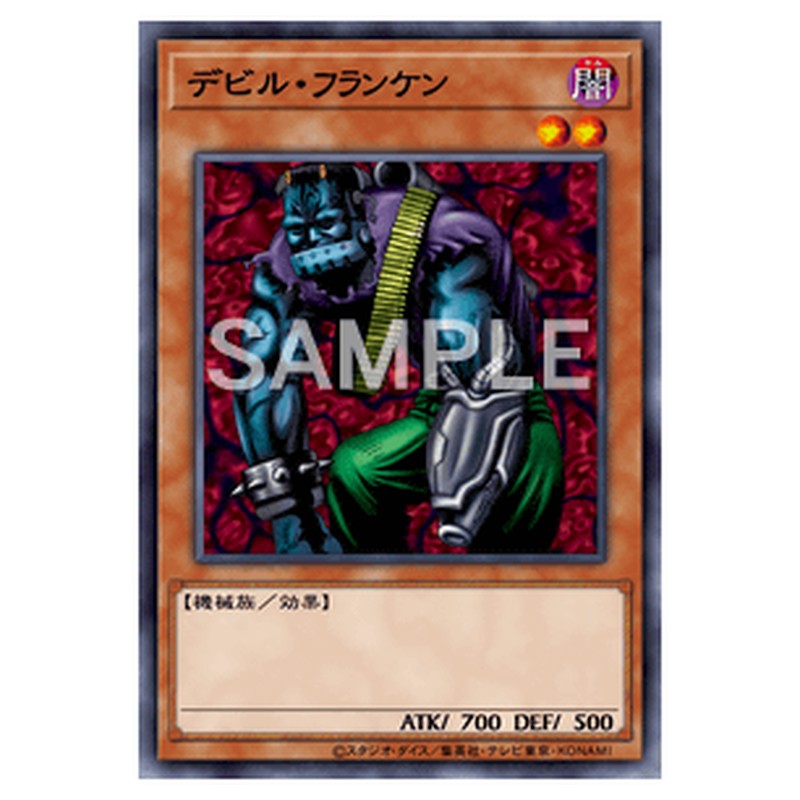 20AP-JP012｜デビル・フランケン｜パラレル仕様｜db.yugioh-card.com