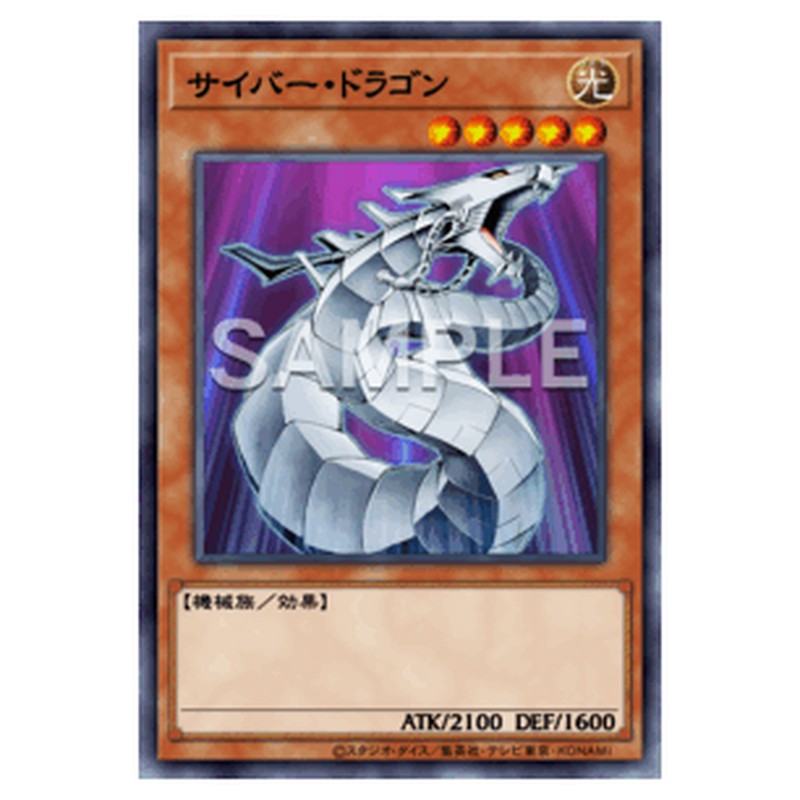 20AP-JP032｜サイバー・ドラゴン｜パラレル仕様｜db.yugioh-card.com