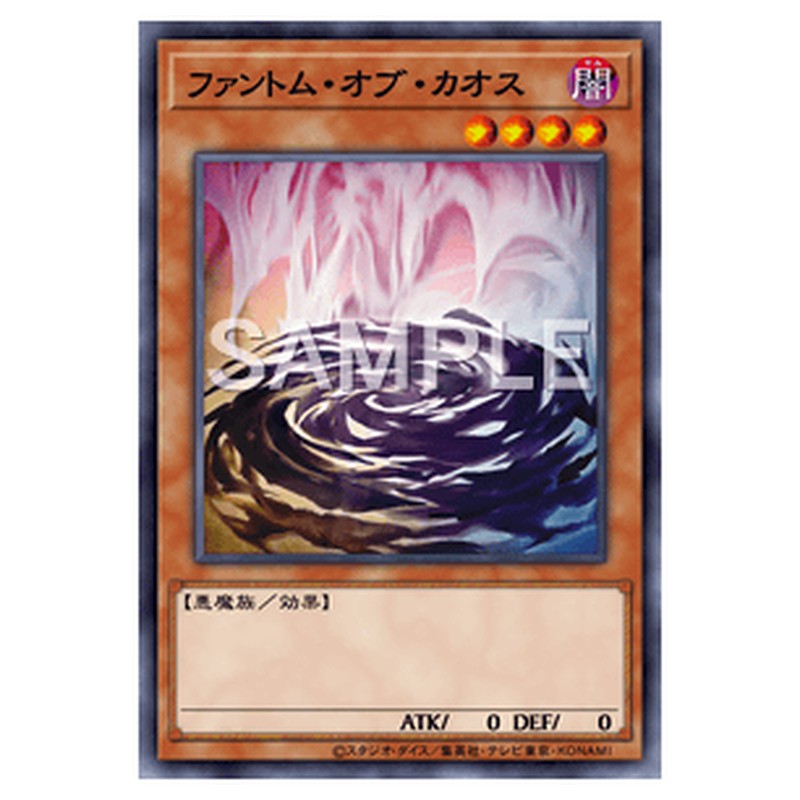 20AP-JP040｜ファントム・オブ・カオス｜パラレル仕様スーパーレア｜db.yugioh-card.com