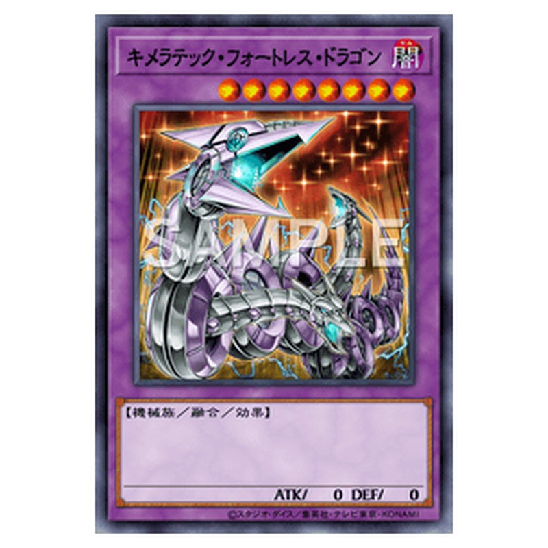 20AP-JP042｜キメラテック・フォートレス・ドラゴン｜パラレル仕様｜db.yugioh-card.com