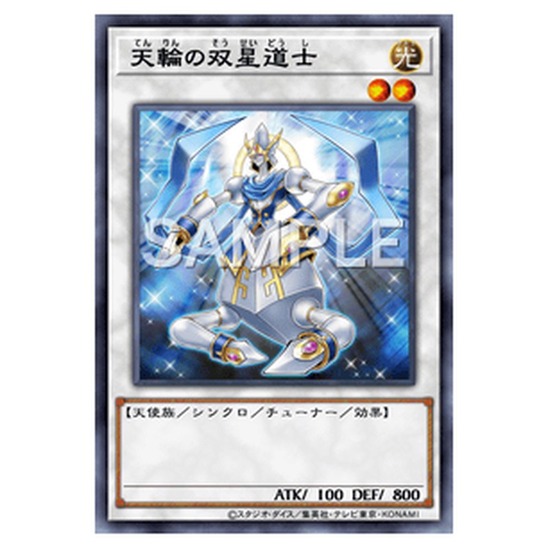 PP19-JP015｜天輪の双星道士｜シークレットレア仕様｜db.yugioh-card.com