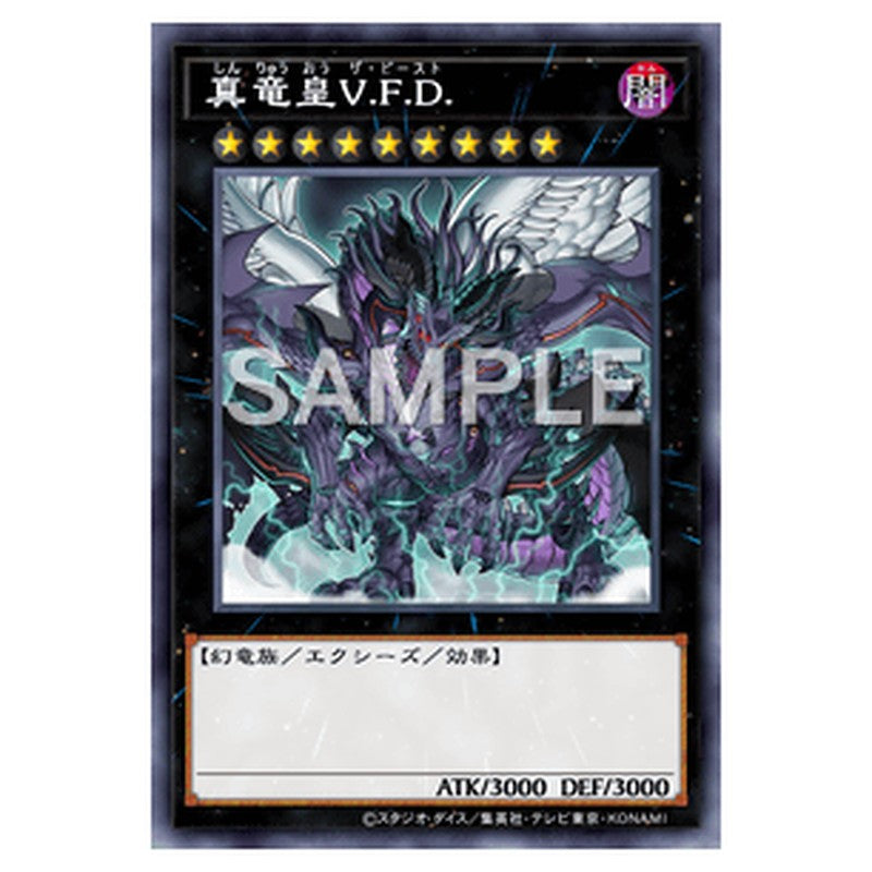 MACR-JP046｜真竜皇Ｖ.Ｆ.Ｄ.｜シークレットレア仕様｜db.yugioh-card.com