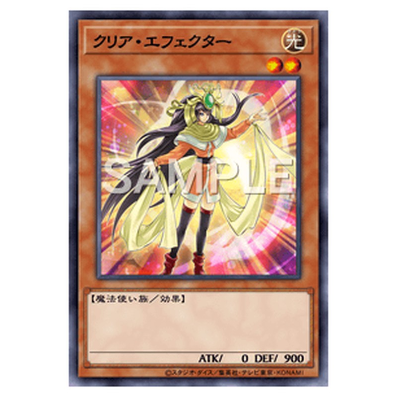 20AP-JP052｜クリア・エフェクター｜パラレル仕様スーパーレア｜db.yugioh-card.com