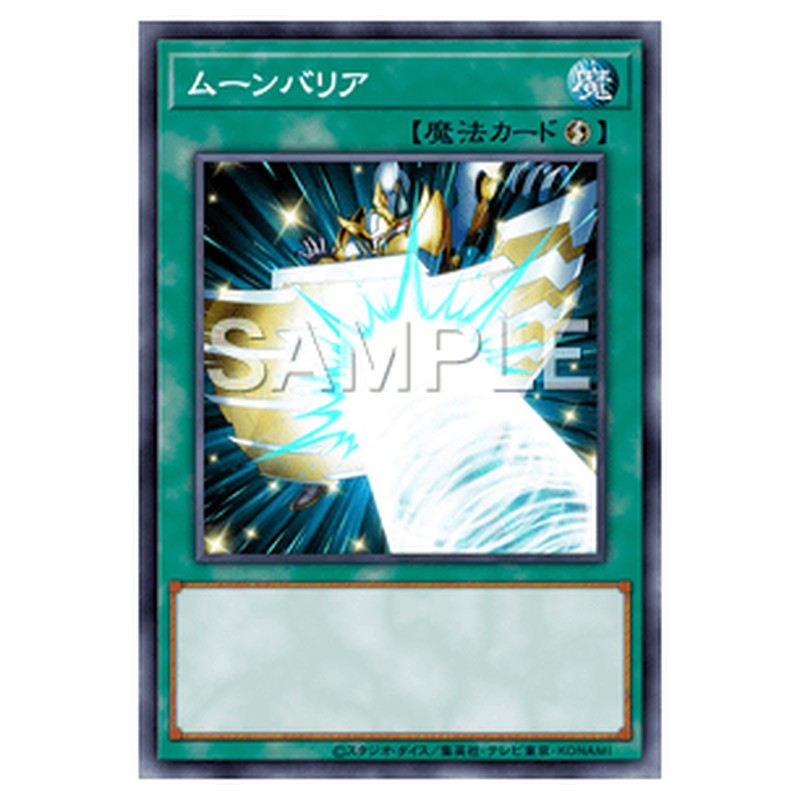 20AP-JP056｜ムーンバリア｜パラレル仕様ウルトラレア｜db.yugioh-card.com