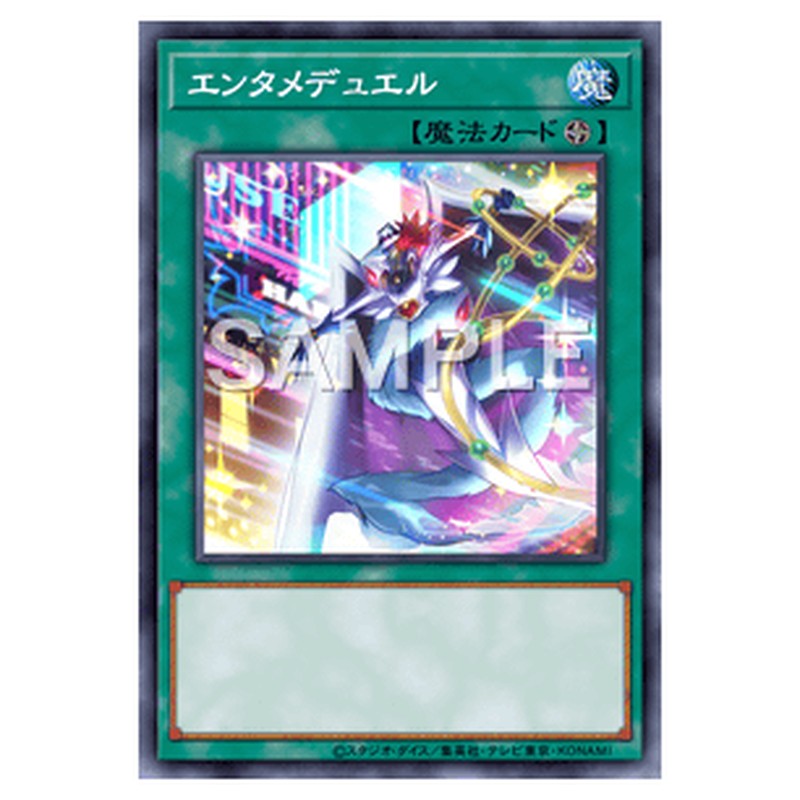 20AP-JP060｜エンタメデュエル｜パラレル仕様スーパーレア｜db.yugioh-card.com
