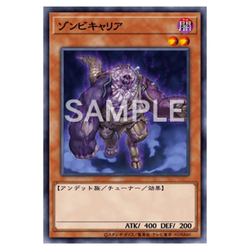 20AP-JP066｜ゾンビキャリア｜パラレル仕様｜db.yugioh-card.com