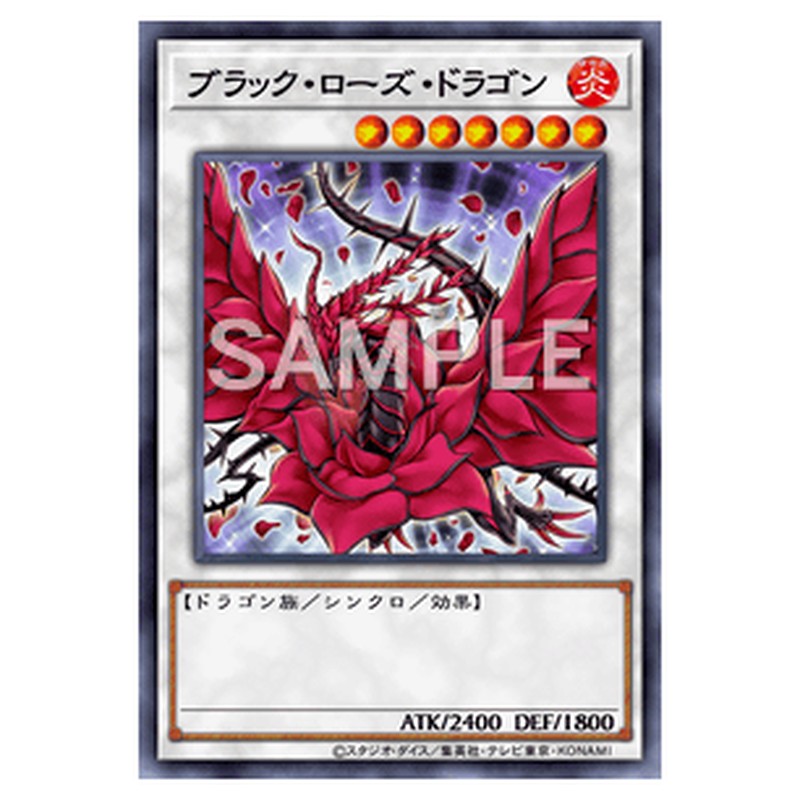20AP-JP067｜ブラック・ローズ・ドラゴン｜パラレル仕様｜db.yugioh-card.com