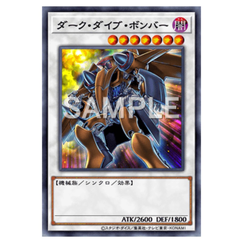 20AP-JP070｜ダーク・ダイブ・ボンバー｜パラレル仕様｜db.yugioh-card.com