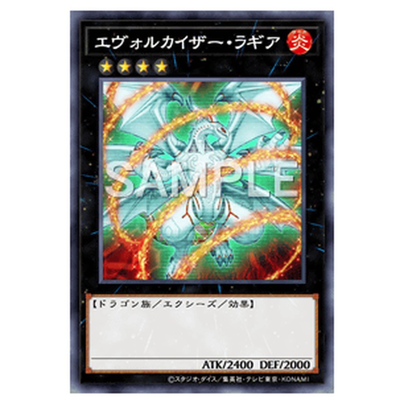20AP-JP084｜エヴォルカイザー・ラギア｜パラレル仕様｜db.yugioh-card.com